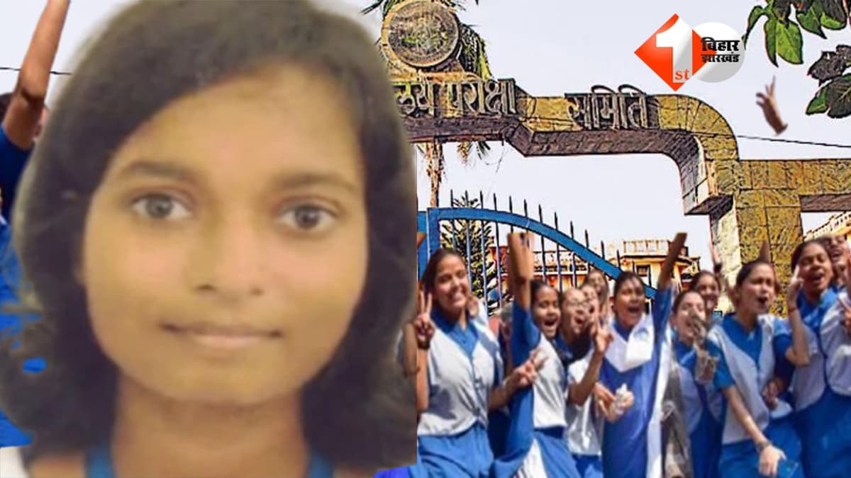 Bihar Board Topper List 2026 : बिहार बोर्ड मैट्रिक परीक्षा 2026 का रिजल्ट जारी, 139 टॉपर्स की लिस्ट ने मचाया धमाल; जमुई और वैशाली की बेटियों ने किया कमाल