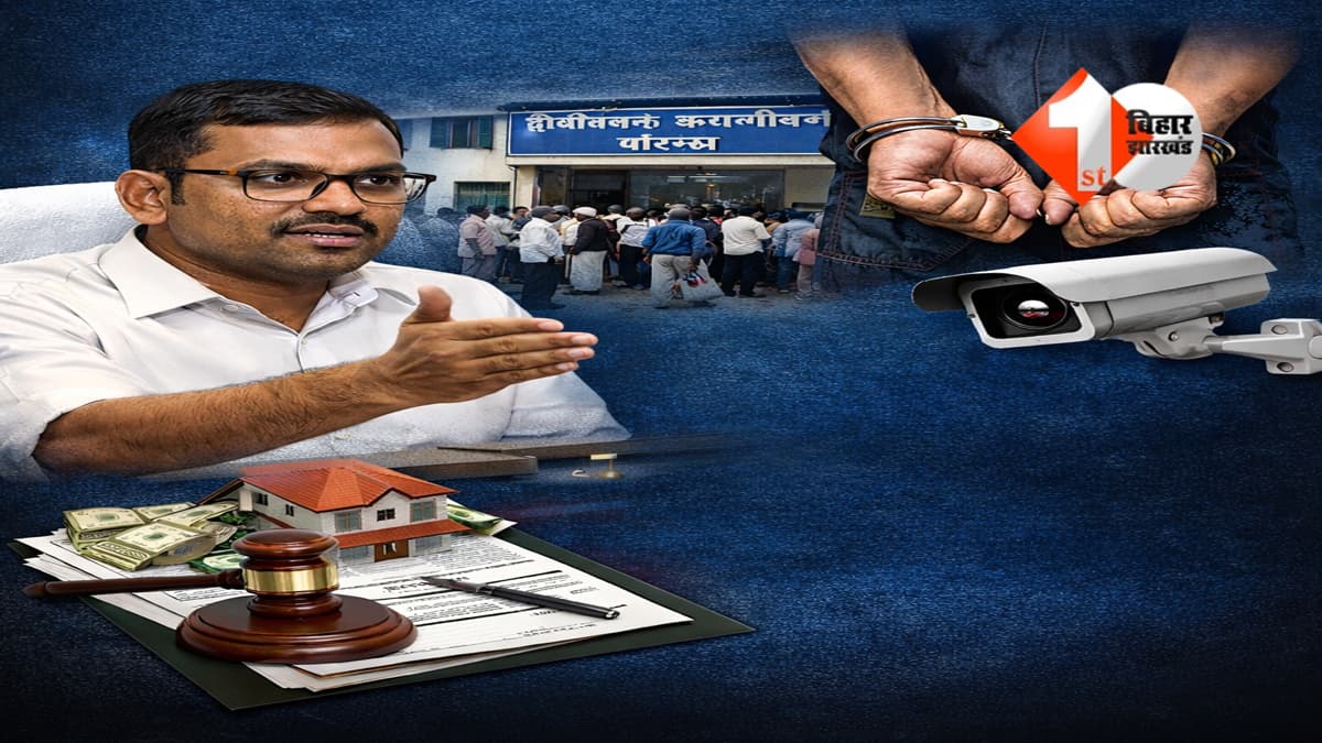 Patna land registry : जमीन दलालों पर सख्त वार ! DM ने जारी किया बड़ा आदेश; रजिस्ट्री ऑफिस जाने से पहले जान लें नए नियम
