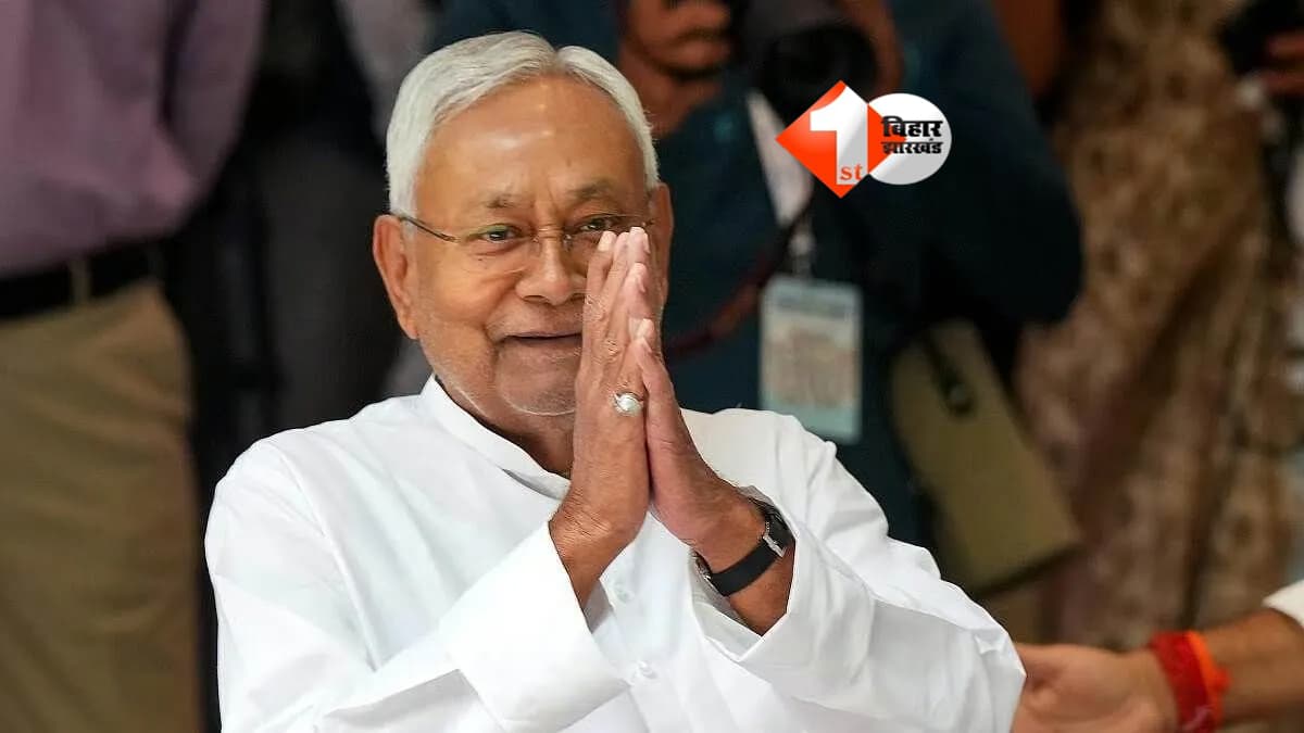 Bihar News : नीतीश कुमार फिर बनेंगे जदयू के राष्ट्रीय अध्यक्ष! 19 मार्च को भरेंगे नामांकन, पार्टी में एकजुटता का बड़ा संदेश