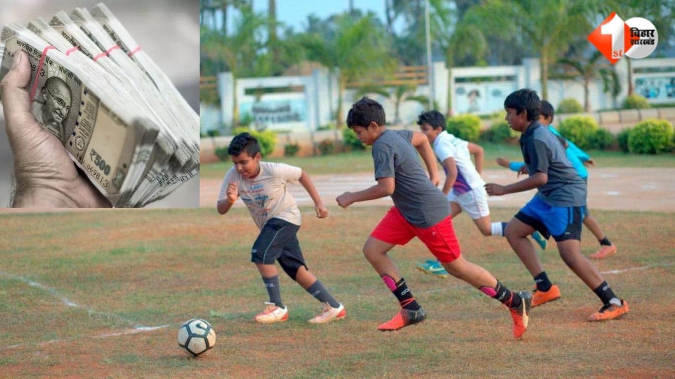 Bihar Education News, Motihari School Scam, East Champaran Sports Equipment Scam, Bihar School Corruption, Dhaka Block BEO, Bihar Government School Funds, Sports Material Scam Bihar