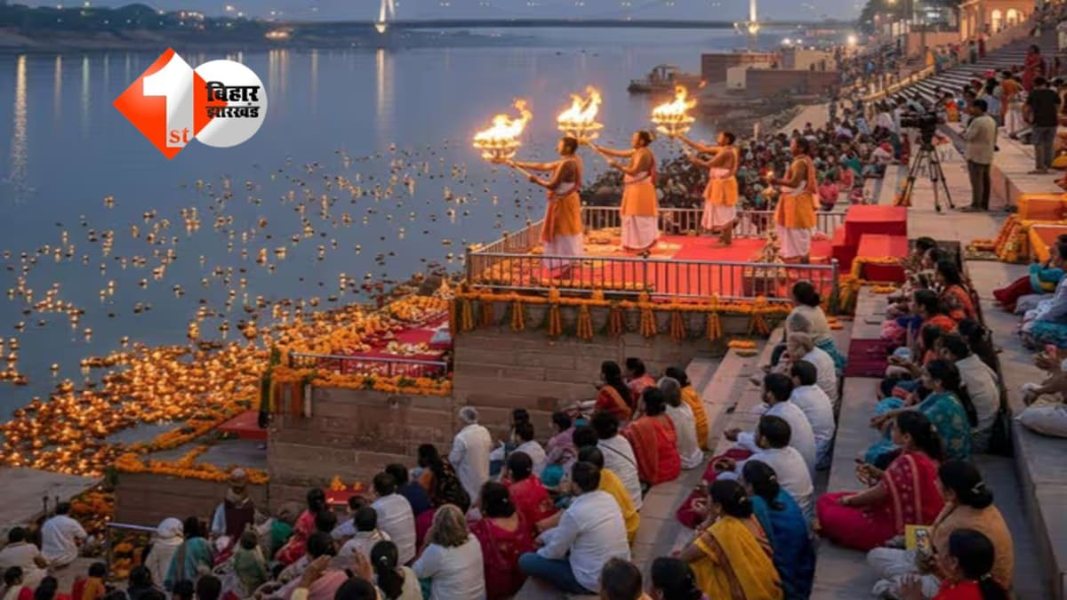 Ganga Aarti : बिहार में बनारस जैसा नजारा! पटना के घाटों पर शुरू होगी भव्य गंगा महाआरती, जानिए कब और कहां