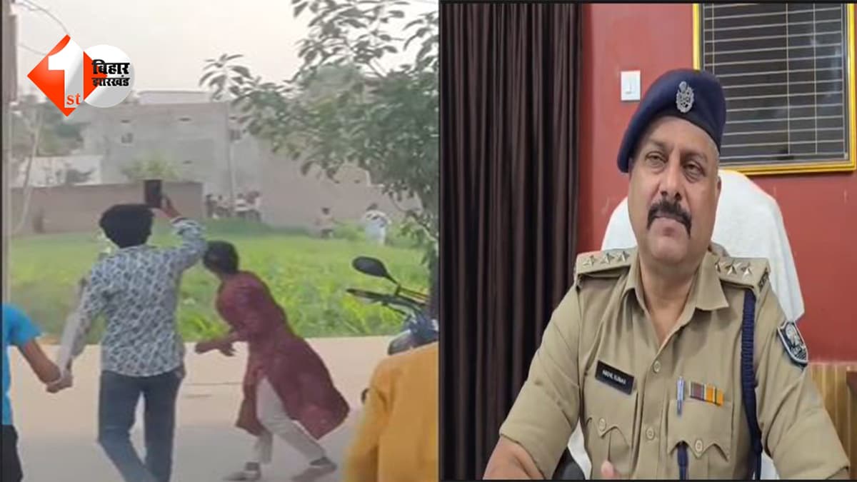 Bihar Crime: मामूली विवाद ने लिया हिंसक रूप, दबंगों ने घर पर चढ़कर की फायरिंग, वीडियो वायरल