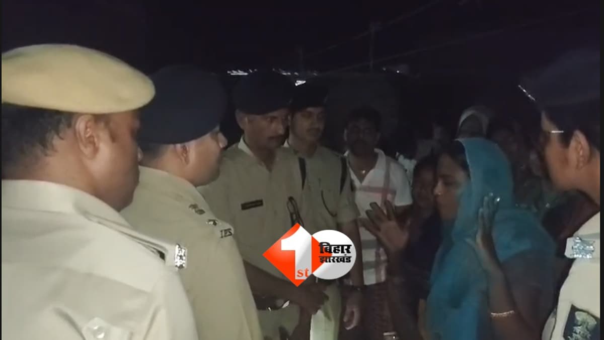 BIHAR NEWS : दो साल के मासूम की गला दबाकर हत्या, पड़ोसी महिला ने बोरे में छिपाया शव; गांव में भारी पुलिस बल तैनात