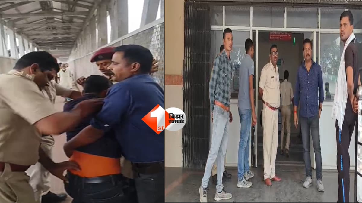 Bihar News : तस्करों पर नहीं, एक-दूसरे पर टूट पड़ी खाकी! तस्करों के बजाय आपस में ही उलझ गई पुलिस, मद्य निषेध विभाग का सिपाही लहूलुहान