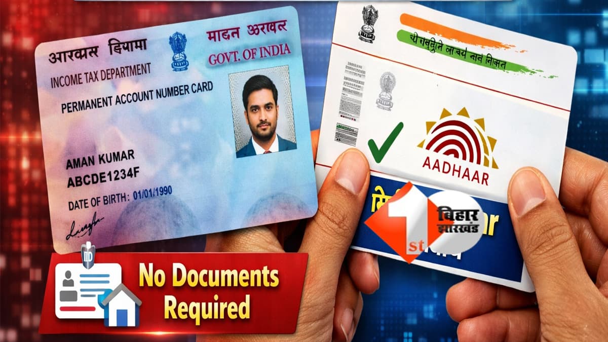 PAN Card : इस दिन से बदल जाएगा PAN Card बनवाने का तरीका; जानिए क्या होगा बदलाव; आप भी करें अप्लाई