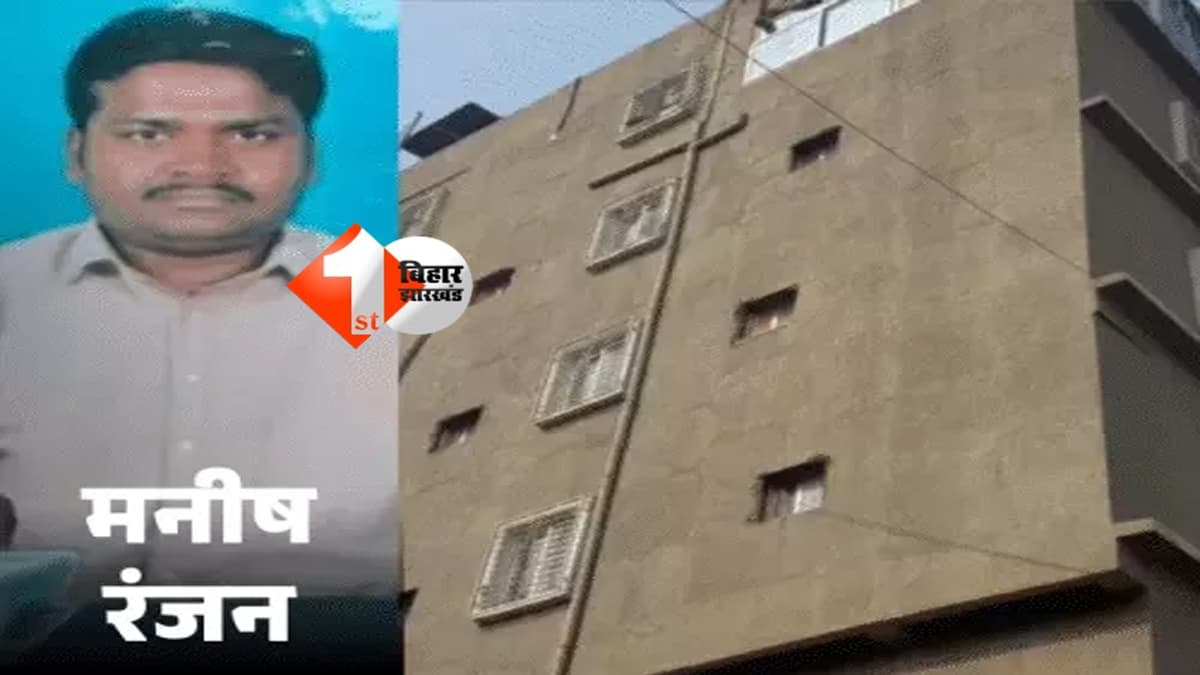 NEET student case : '20 दिनों से CBI मूकदर्शक बनी है...', नीट छात्रा मामले में कोर्ट ने सीबीआई और SIT को लगाई फटकार, मनीष रंजन की जमानत पर आज दूसरे दिन सुनवाई