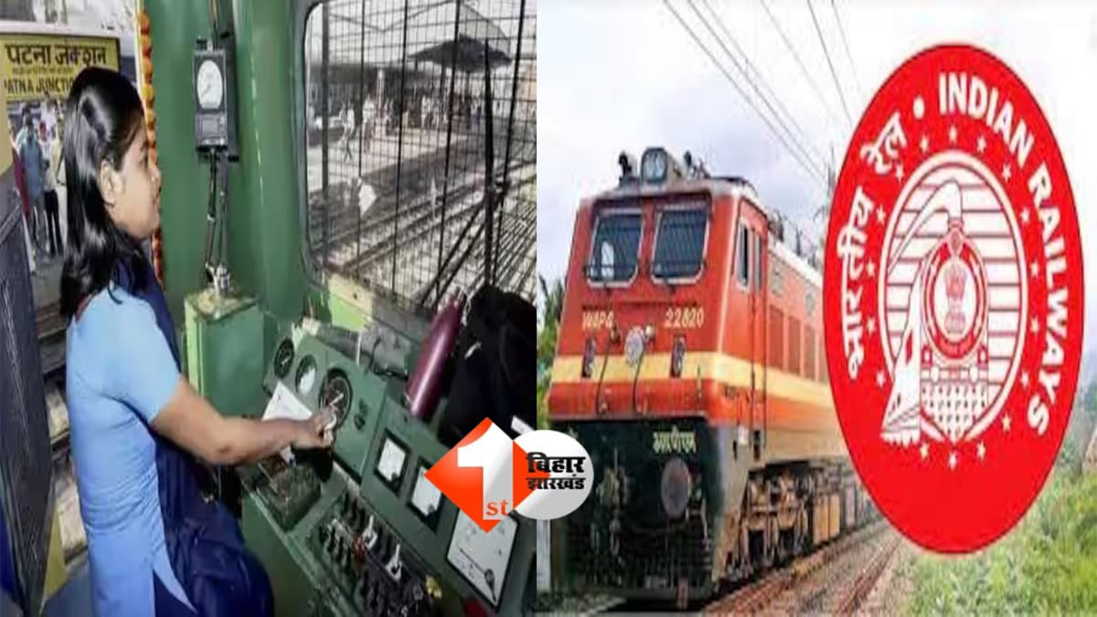 HRMS Portal Railway: महिला कर्मचारियों की सुरक्षा के लिए रेलवे का बड़ा कदम, अब इस तरह से कर सकेंगी शिकायत