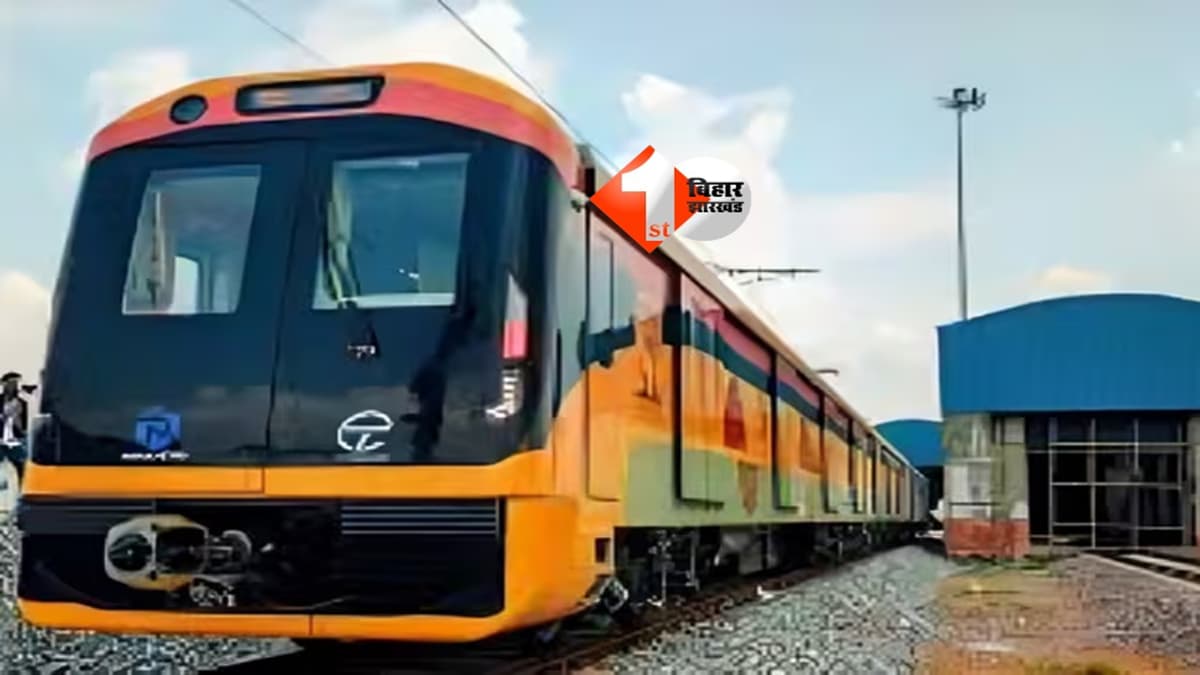 Patna Metro : 26 मार्च को पटना मेट्रो फेज-2 का उद्घाटन संभव, चार स्टेशनों के बीच शुरू होगा सफर