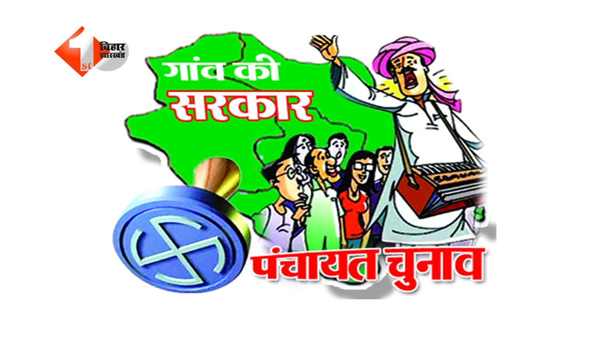 Bihar News : बिहार पंचायत चुनाव पर बड़ा संकट! 30 साल पुराने नक्शे ने बढ़ाई टेंशन; क्या बदलेगा चुनाव का पूरा गणित?
