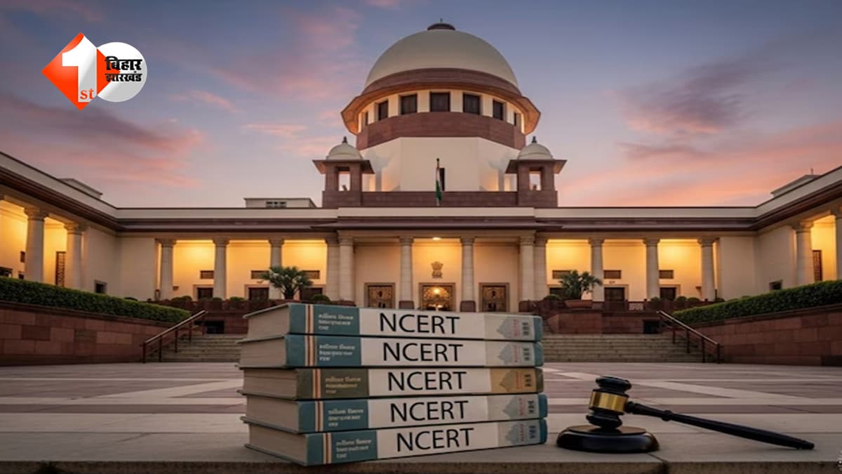 NCERT के इस कक्षा की किताब पर फिर विवाद, सुप्रीम कोर्ट में नई याचिका, जानें पूरा मामला
