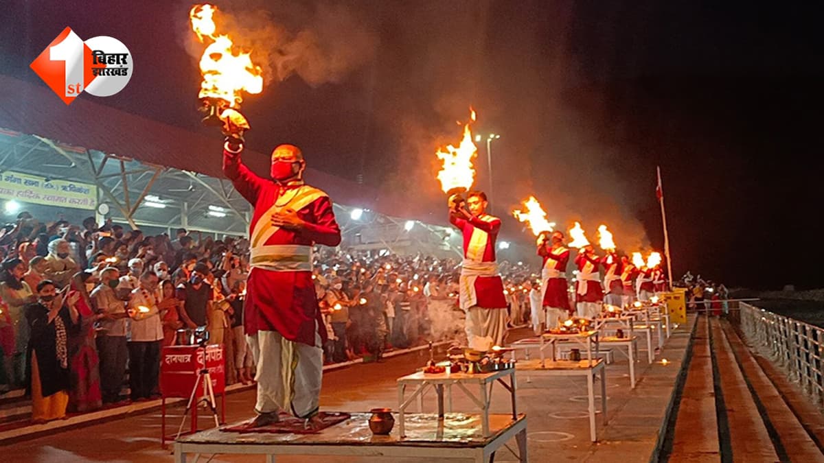 अब पटना में भी दिखेगी काशी जैसी भव्यता… इन घाटों पर होगी गंगा आरती, जान लीजिए पूरा शेड्यूल