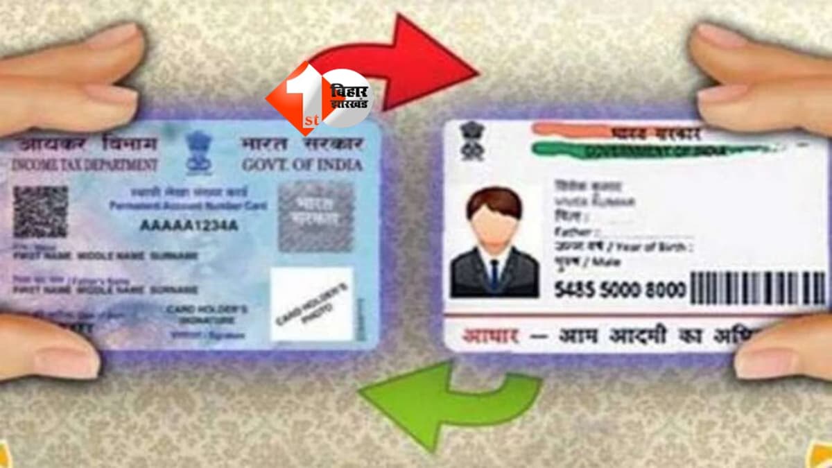 PAN और Aadhaar में नाम अलग है? 1 अप्रैल के बाद हो सकती है बड़ी परेशानी—तुरंत करें अपडेट वरना बंद हो सकता है आपका PAN!