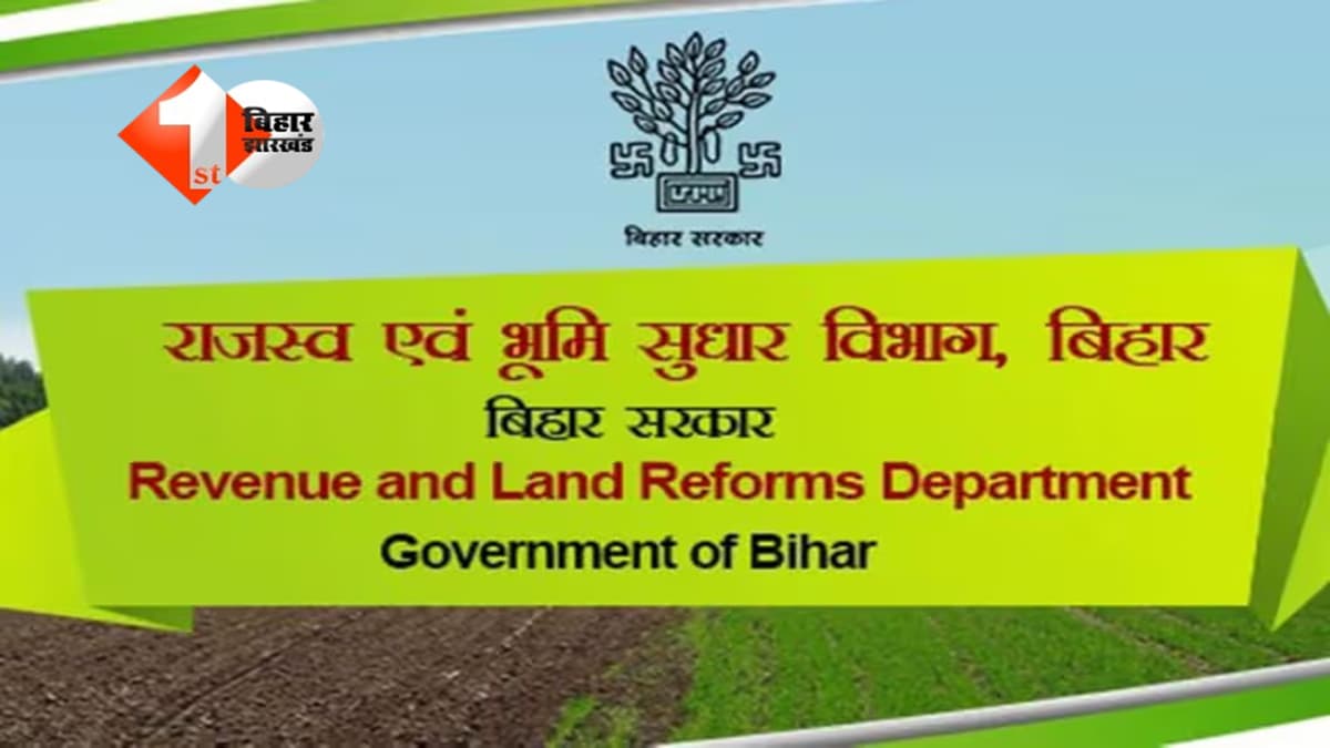 Bihar Circle Office Strike : आय-निवास, बर्थ-डेथ सर्टिफिकेट से लेकर दाखिल-खारिज सहित 20 काम प्रभावित, पढ़िए क्या है मामला