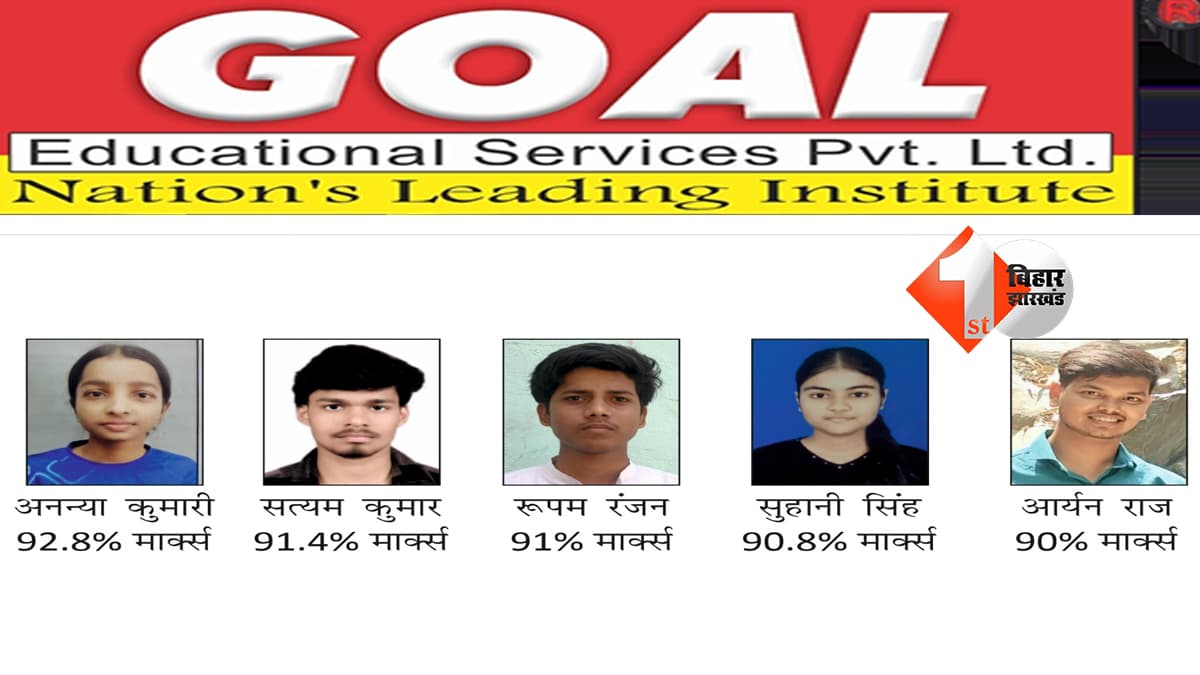 बिहार न्यूज