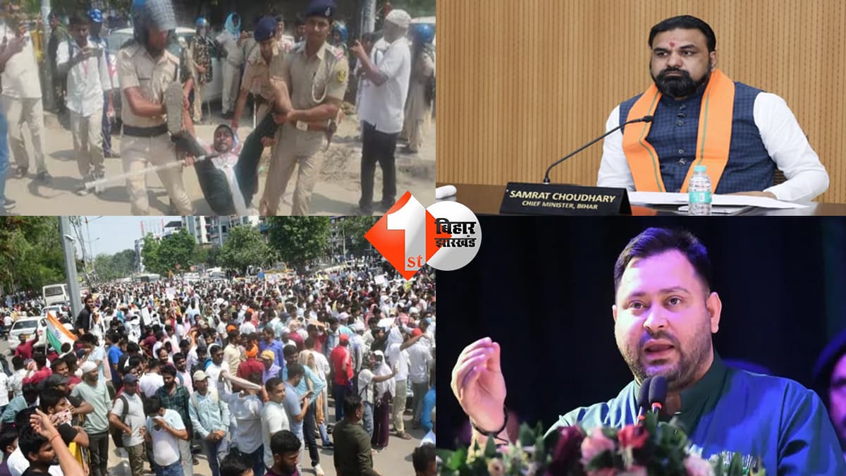 बिहार न्यूज