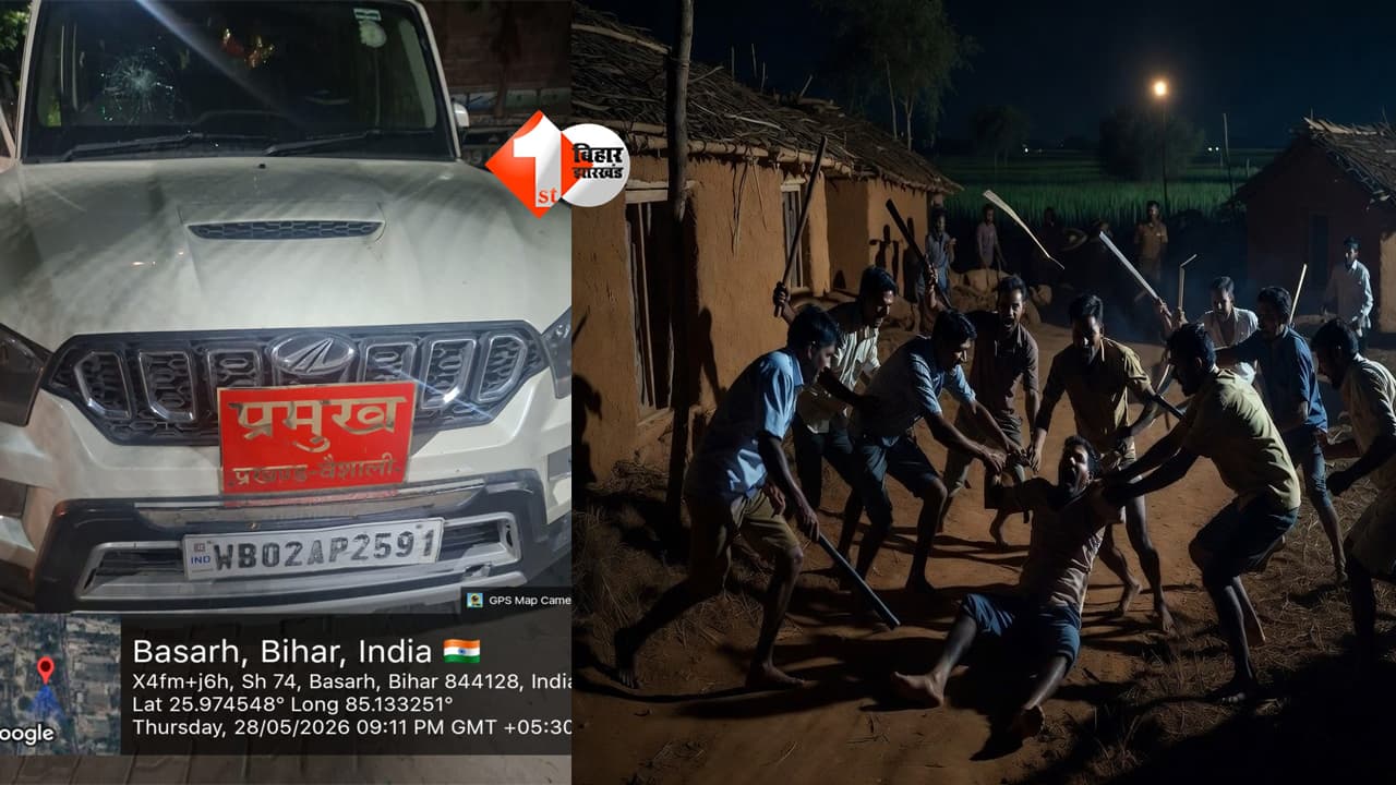 Bihar News : प्रखंड प्रमुख की गाड़ी पर हमला, बदमाशों ने मचाया उत्पात; परिवार को दी जान से मारने की धमकी