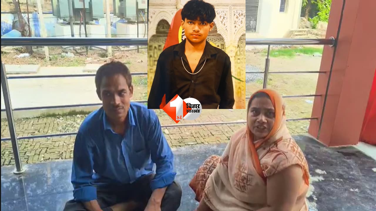 Bihar News : दर्दनाक हादसा! पुल में डूबने से मैट्रिक छात्र की मौत, घर में पसरा मातम