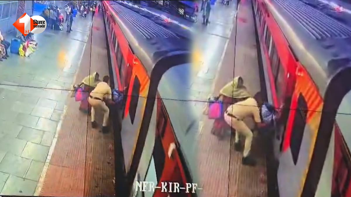 जाको राखे साइयां, मार सके न कोय... चलती ट्रेन से नीचे गिरी महिला, RPF जवान ने बचाई जान