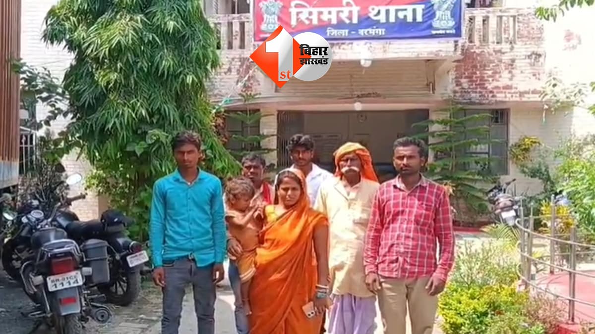 बिहार न्यूज