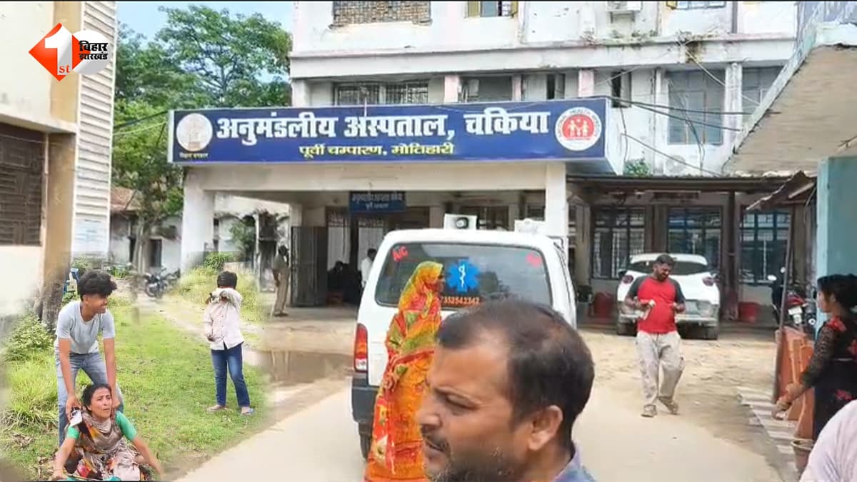 Bihar News: मोतिहारी में करंट से बिजली कर्मी की दर्दनाक मौत… पोल पर मरम्मत के दौरान हादसा