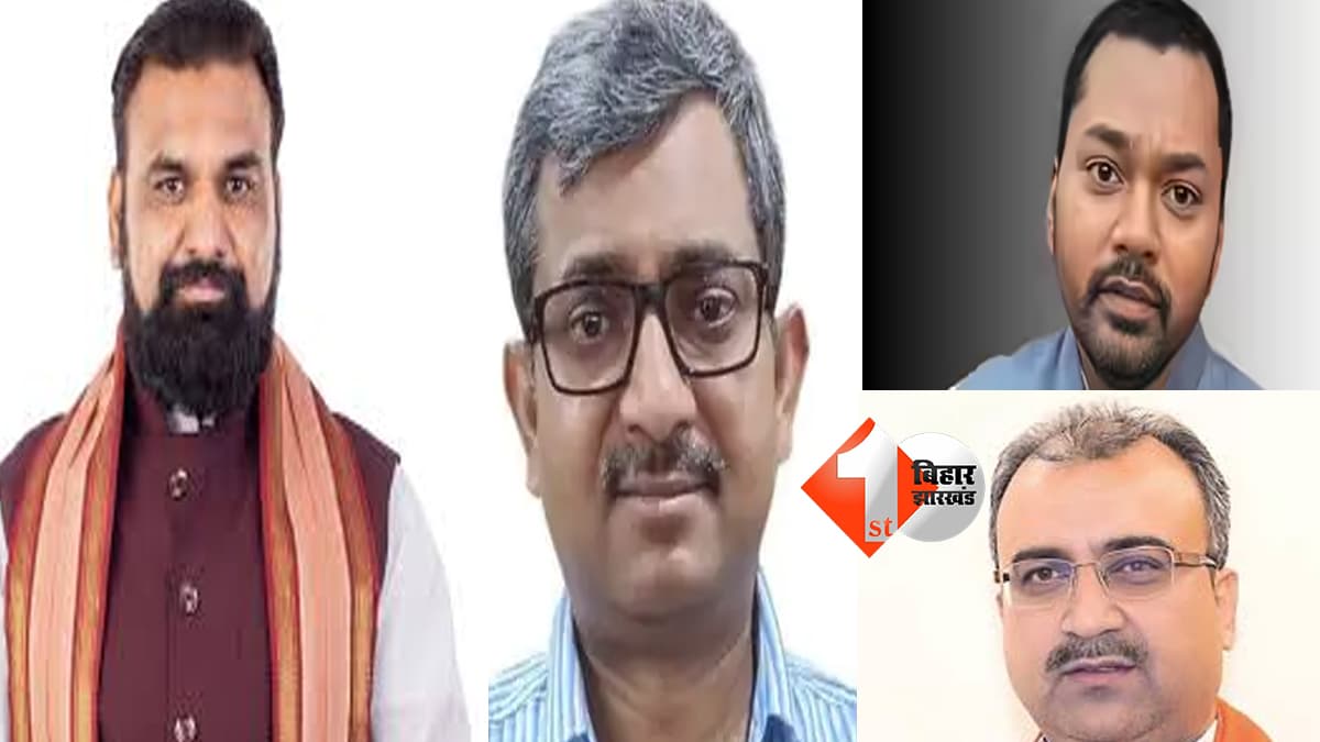 बिहार न्यूज