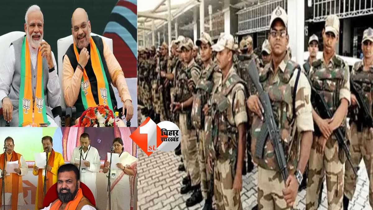 बिहार न्यूज