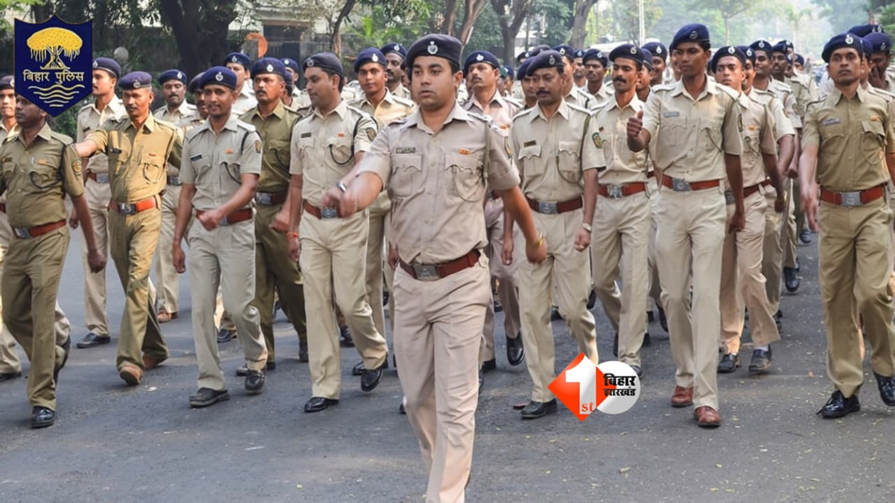Bihar Police : बिहार में 4128 सरकारी नौकरियों का बड़ा मौका! 1 जून से डाउनलोड होंगे एडमिट कार्ड, जानिए कब है परीक्षा
