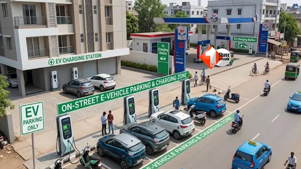 Bihar News : अब बिहार में EV का दौर! मॉल, होटल, पेट्रोल पंप हर जगह बनेंगे चार्जिंग स्टेशन, ओला-उबर को भी सरकार का अल्टीमेटम