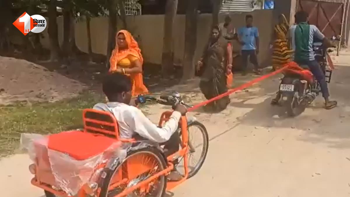 सरकारी सिस्टम की खुली पोल! दिव्यांग को दे दी पंचर ट्राईसाइकिल, फिर युवक ने बाइक से खींचकर पहुंचाया घर