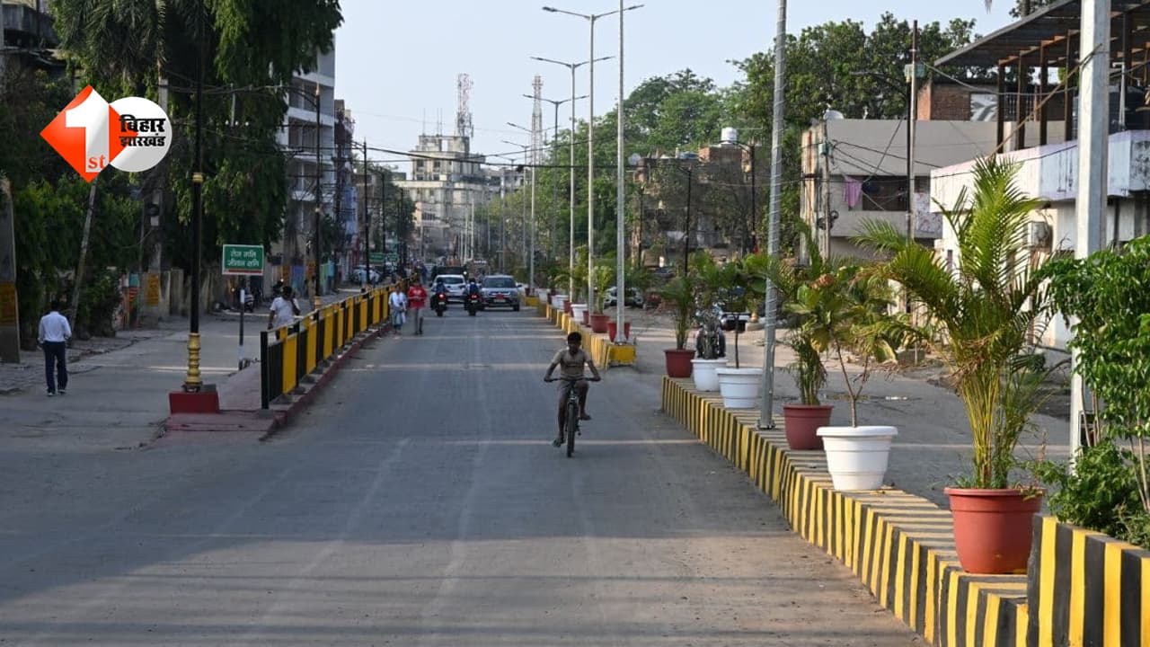 Bihar News : 115 करोड़ की मंदिरी नाला सड़क का आज होगा उद्घाटन! पटना से उत्तर बिहार की राह होगी आसान, बेली रोड का ट्रैफिक होगा कम
