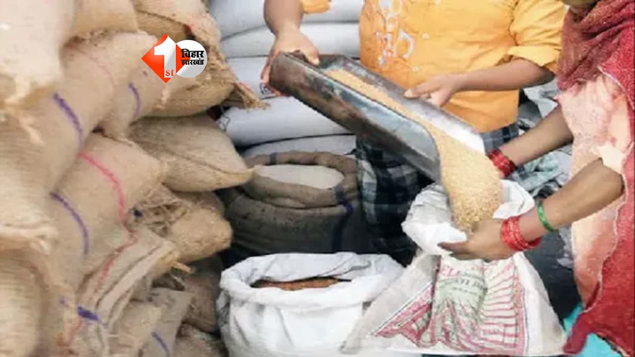 Bihar ration scheme : बिहार में राशन व्यवस्था में बड़ा बदलाव! अब बुजुर्गों को नहीं लगानी पड़ेगी लाइन, घर बैठे मिलेगा अनाज; इन जिलों से होगी शुरुआत