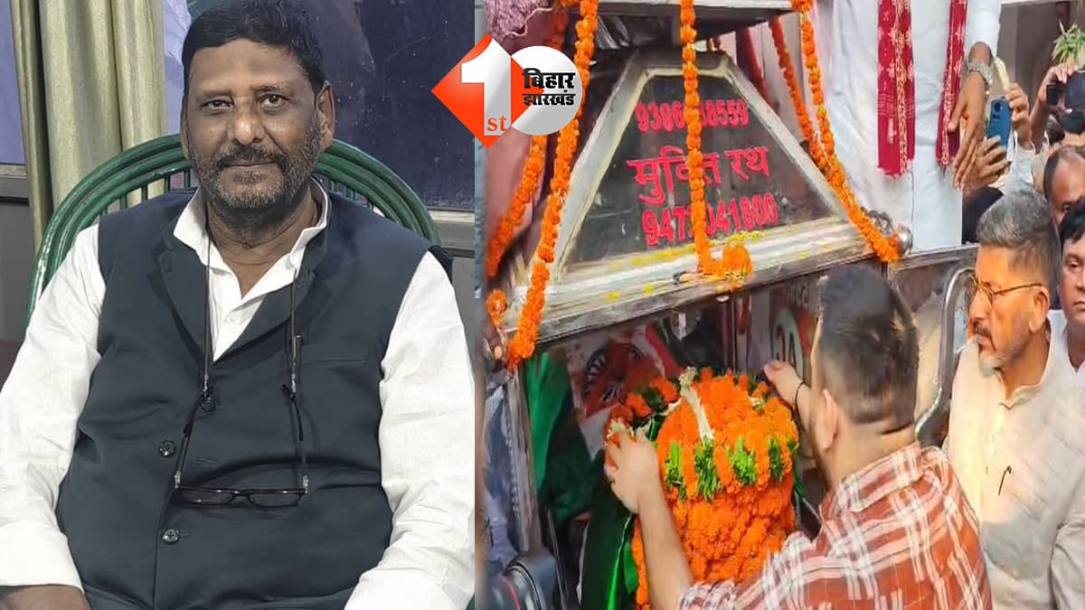 बिहार न्यूज