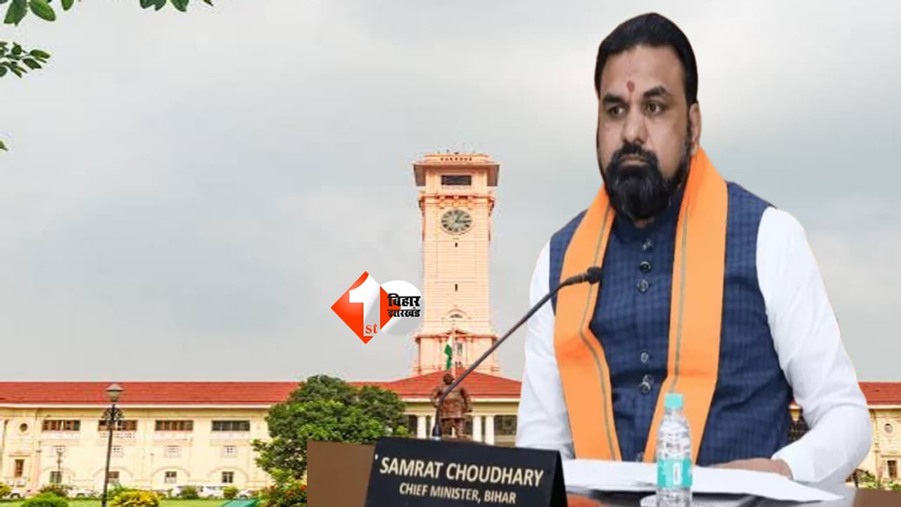 Bihar Teacher News : TRE-4 पर सरकार एक्शन में! CM सम्राट चौधरी की बड़ी बैठक आज, शिक्षक भर्ती नोटिफिकेशन पर हो सकता है बड़ा फैसला