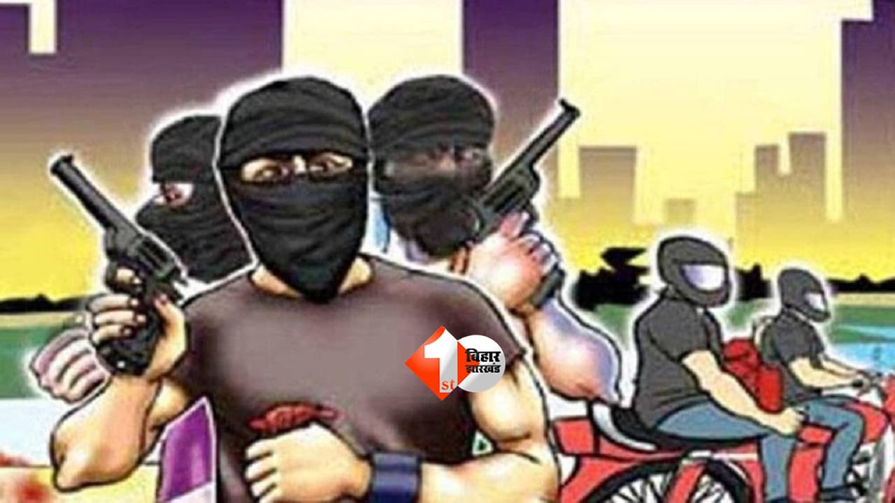 BIHAR NEWS : पटना में बेखौफ हुए बदमाश! स्कूल जा रहे टीचर को मारी गोली, मोबाइल-बैग लूटकर फरार