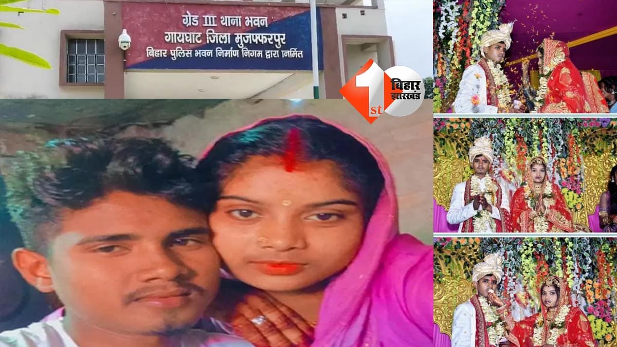 बिहार न्यूज
