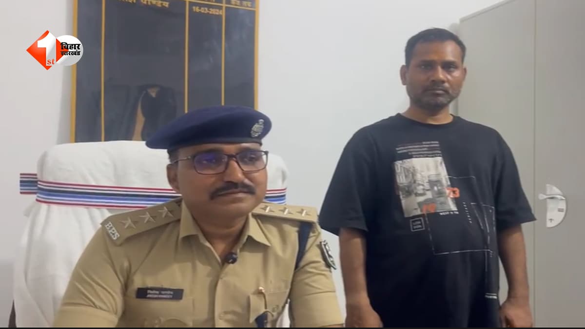 बिहार में अवैध शराब कारोबार पर बड़ी कार्रवाई, पुलिस के हत्थे चढ़ा सप्लायर