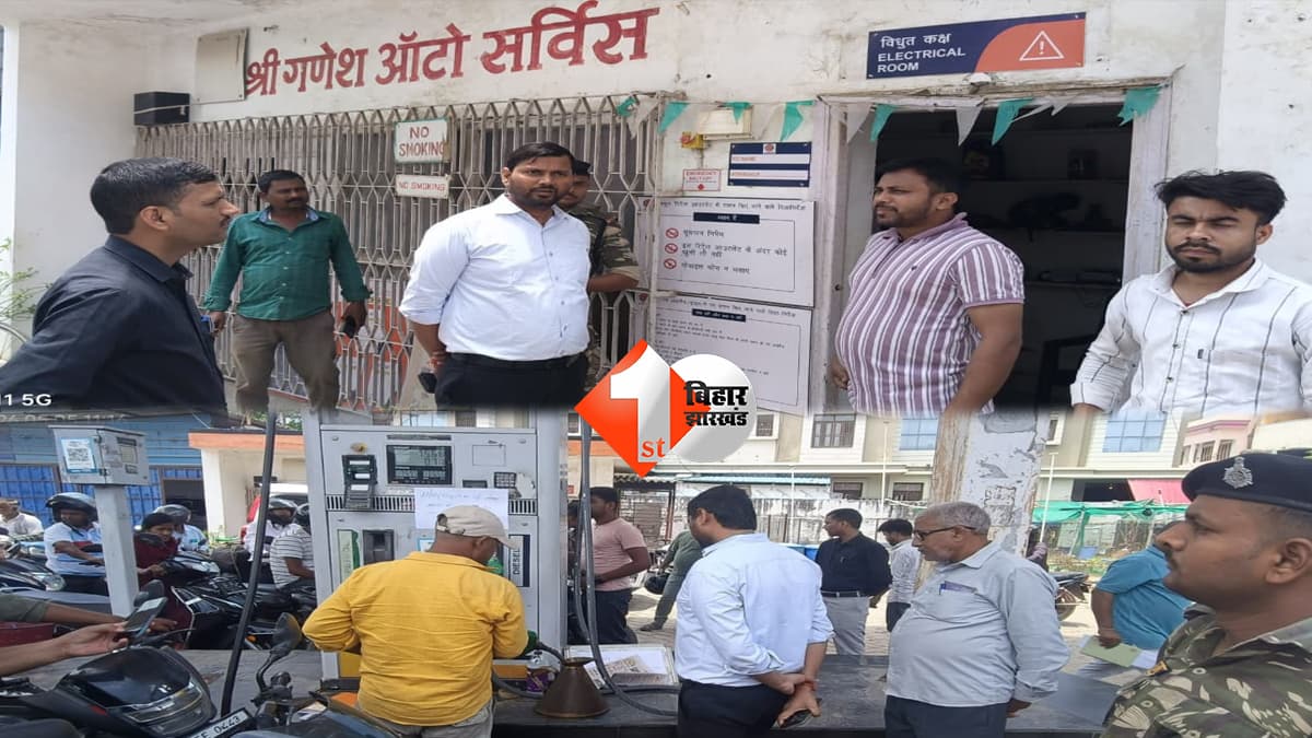 बिहार न्यूज