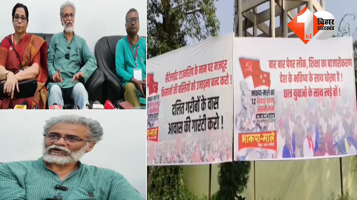 बिहार न्यूज
