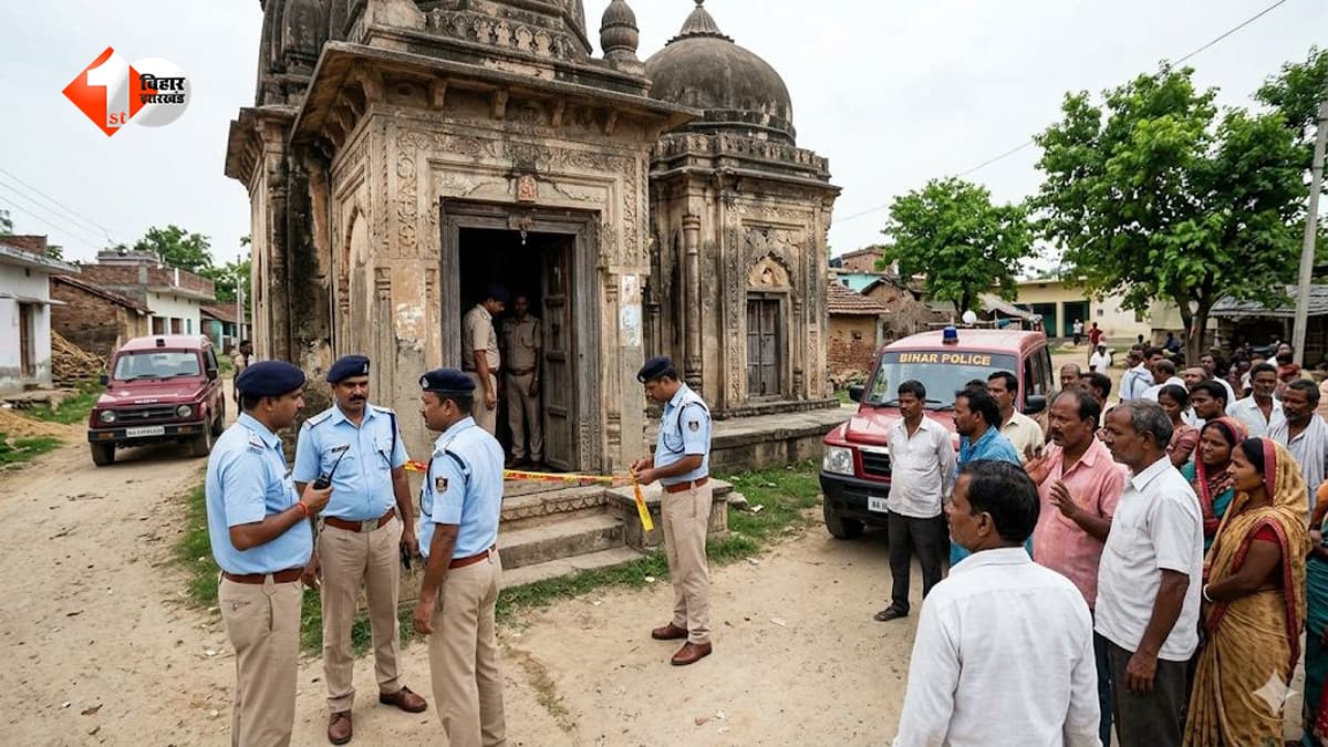 बिहार में पत्नी से विवाद के बाद युवक ने उठाया खौफनाक कदम, मंदिर में काटकर चढ़ाया प्राइवेट पार्ट, हालत नाजुक