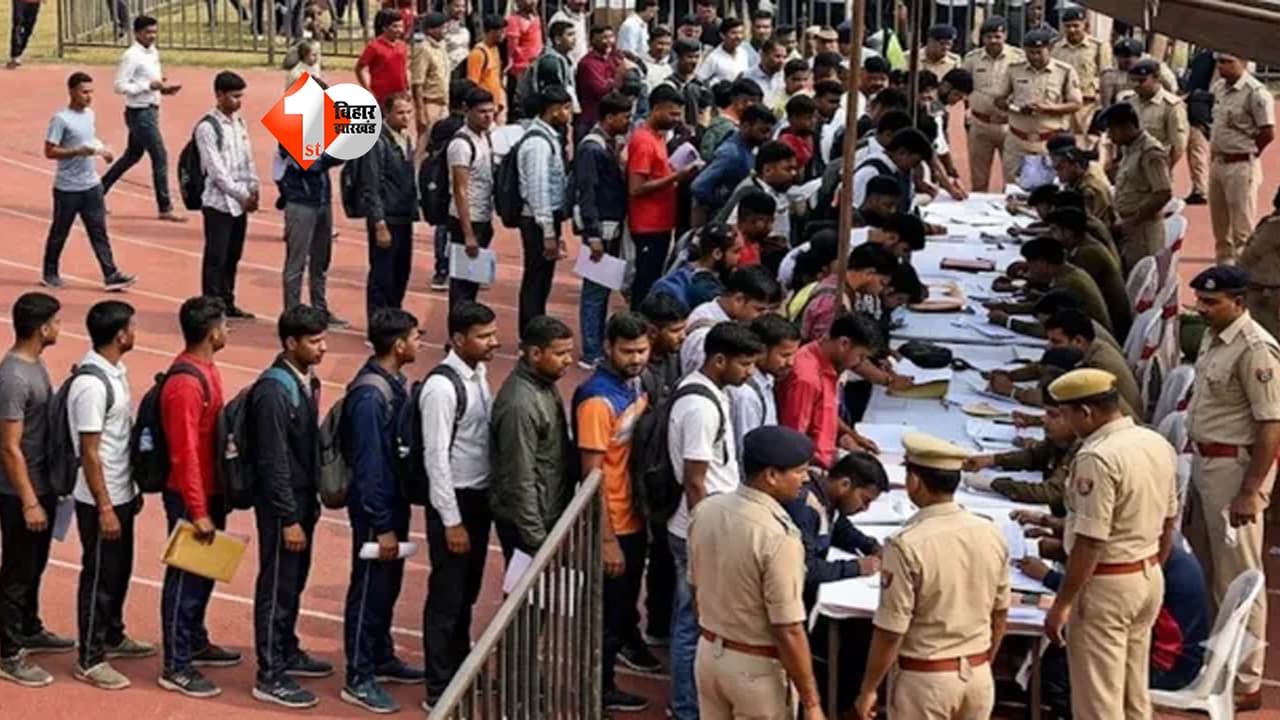 Bihar Police : बिहार पुलिस में बंपर भर्ती! 48,447 नए पदों का ऐलान; सिपाही से दारोगा तक खुला सुनहरा मौका, जानें पूरी डिटेल