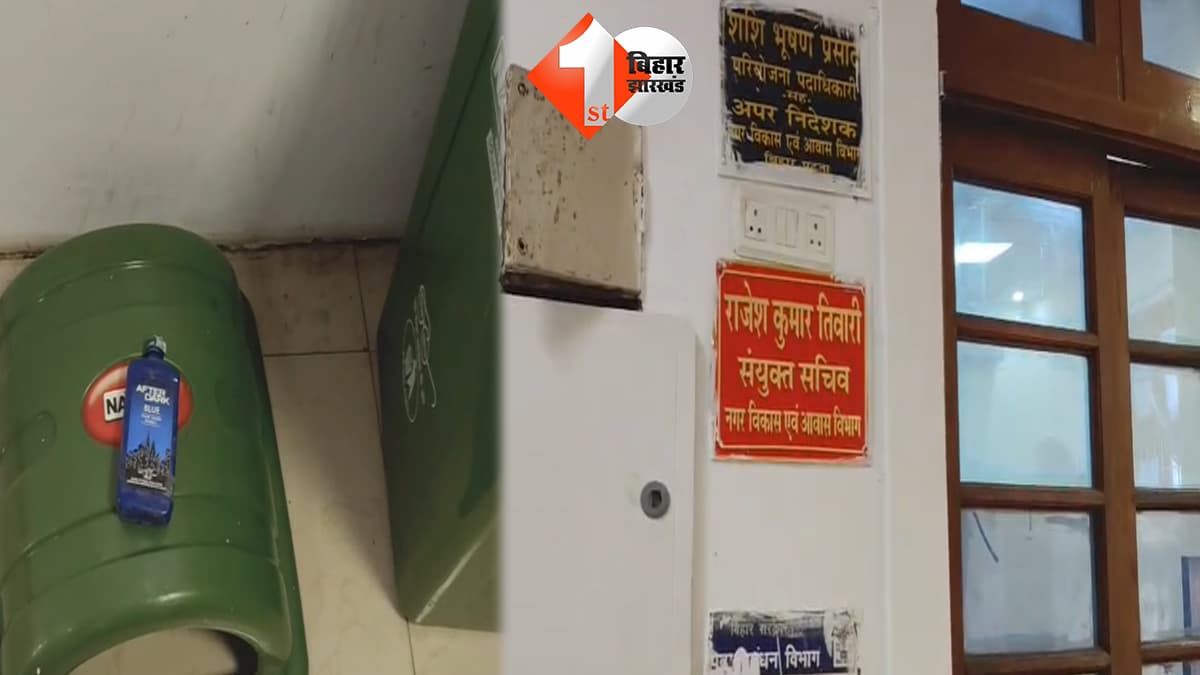 बिहार न्यूज