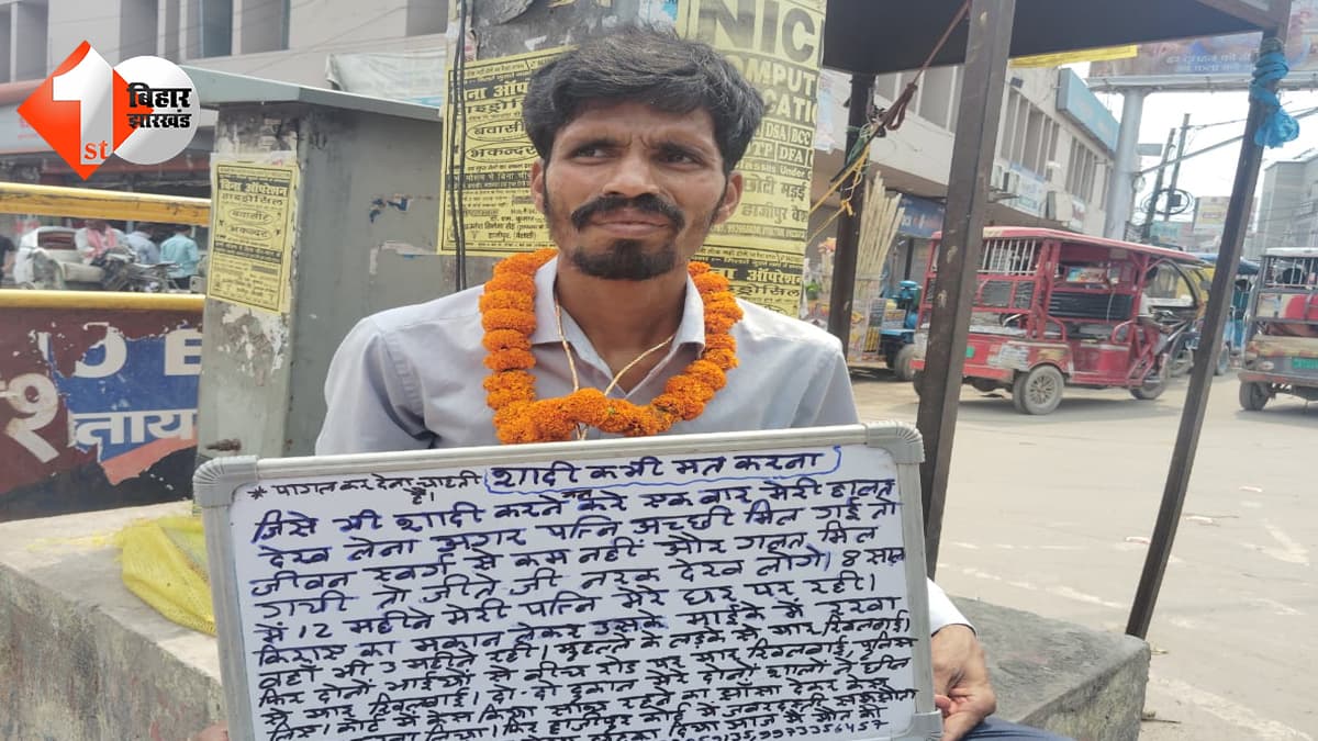 बिहार न्यूज