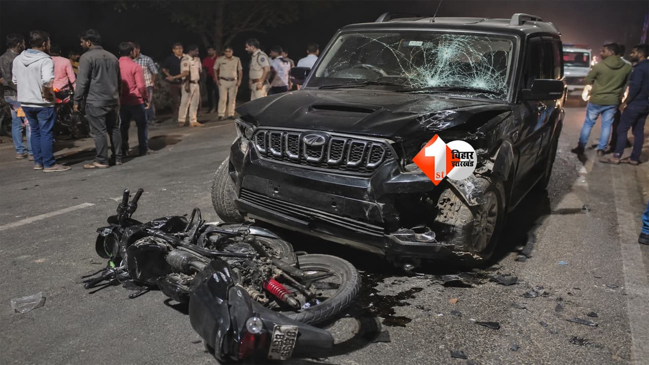 Bihar News : क्रिकेट देखकर लौट रहे थे 3 दोस्त... रास्ते में काल बनकर आई स्कॉर्पियो, 2 की मौत से गांव में मातम