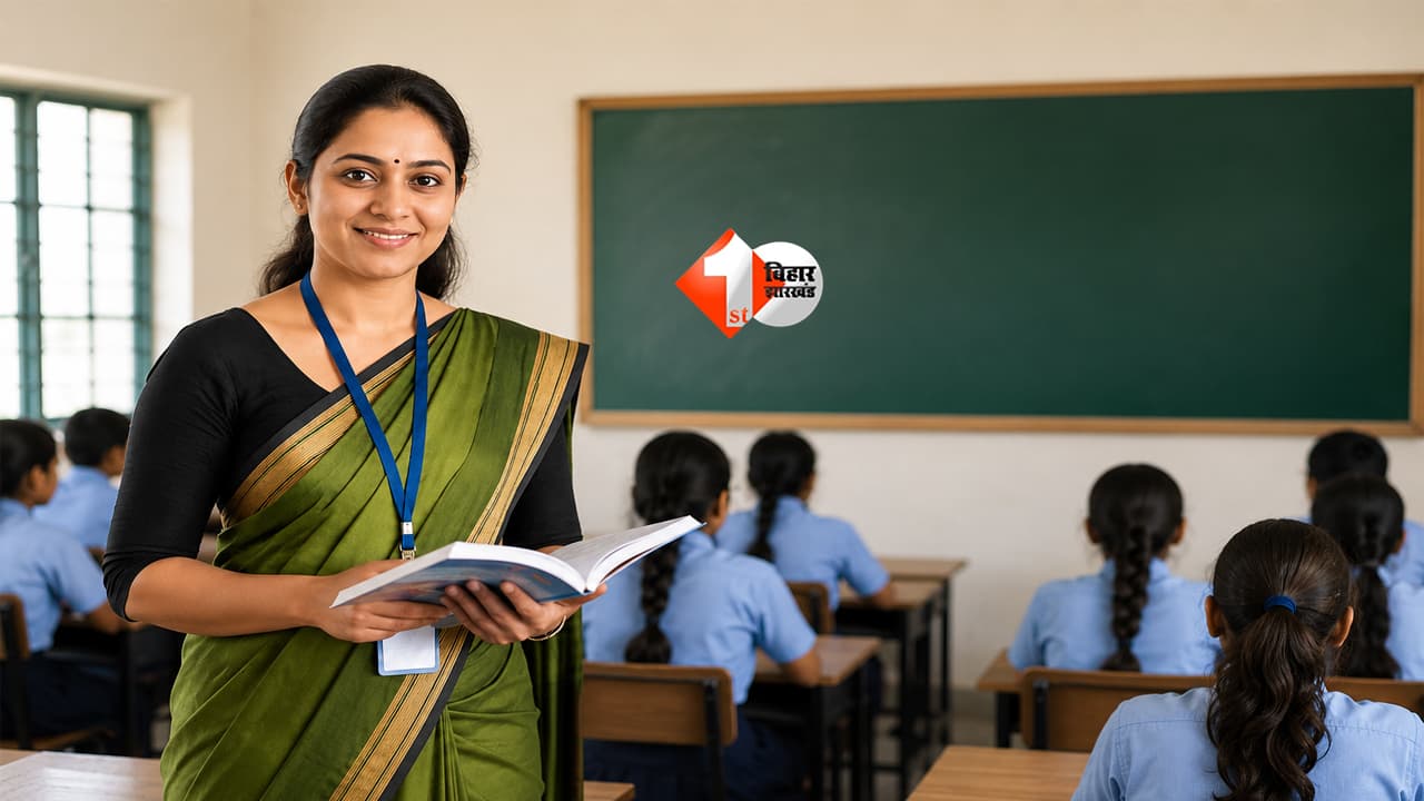 Bihar Teacher Vacancy 2026 :बिहार में शिक्षक बनने का सुनहरा मौका! फिर खुला भर्ती का दरवाजा, जून महीने के इस डेट को आएगी मेरिट लिस्ट