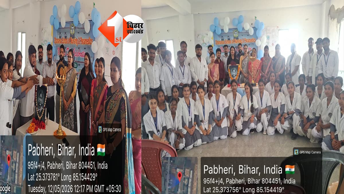 बिहार न्यूज