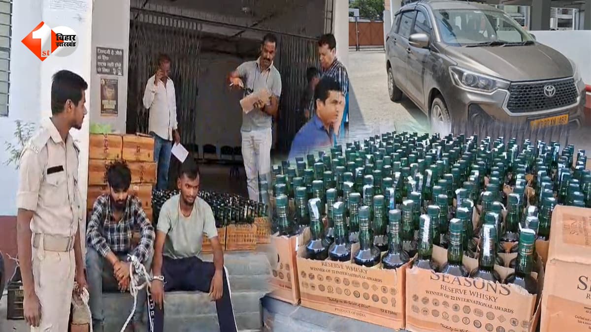 शराबबंदी के बीच बिहार में बड़ा खुलासा: लग्जरी कार से लाखों की विदेशी शराब बरामद, हरियाणा के दो तस्कर गिरफ्तार