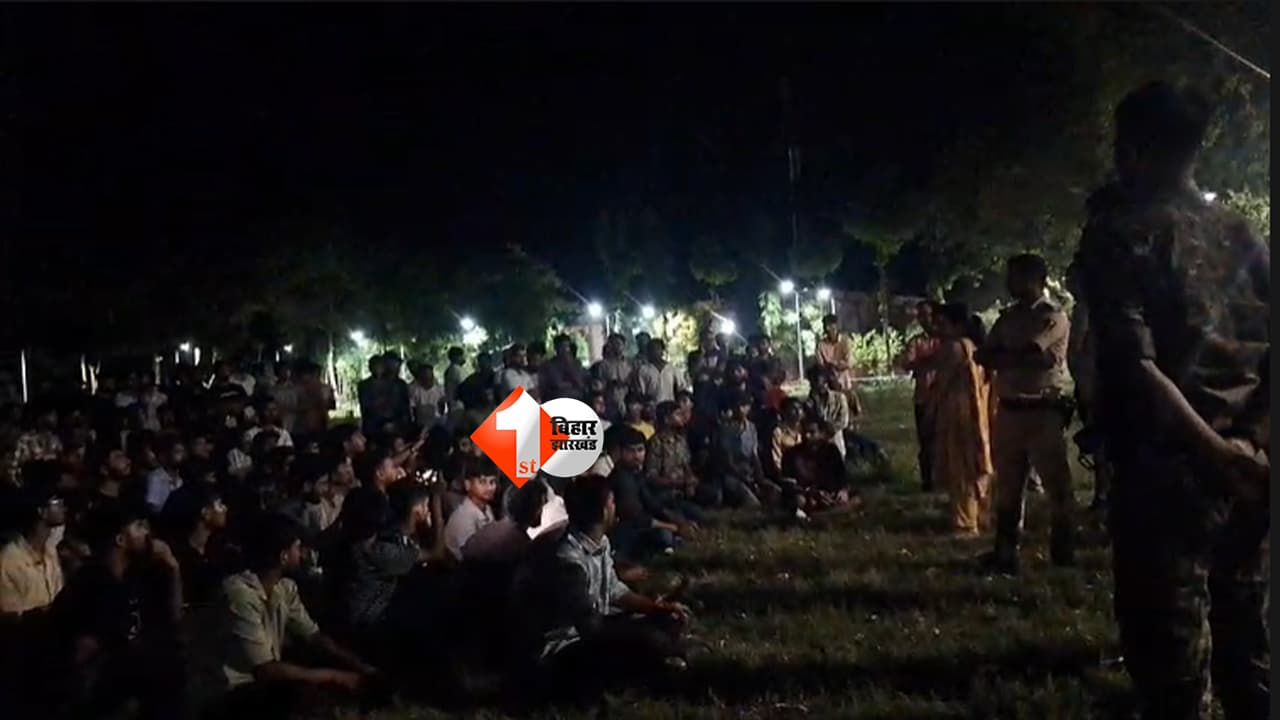 Bihar News : “छात्रा की मौत के बाद फूटा गुस्सा! मोतिहारी इंजीनियरिंग कॉलेज में रातभर बवाल, प्रिंसिपल हटाने की मांग”