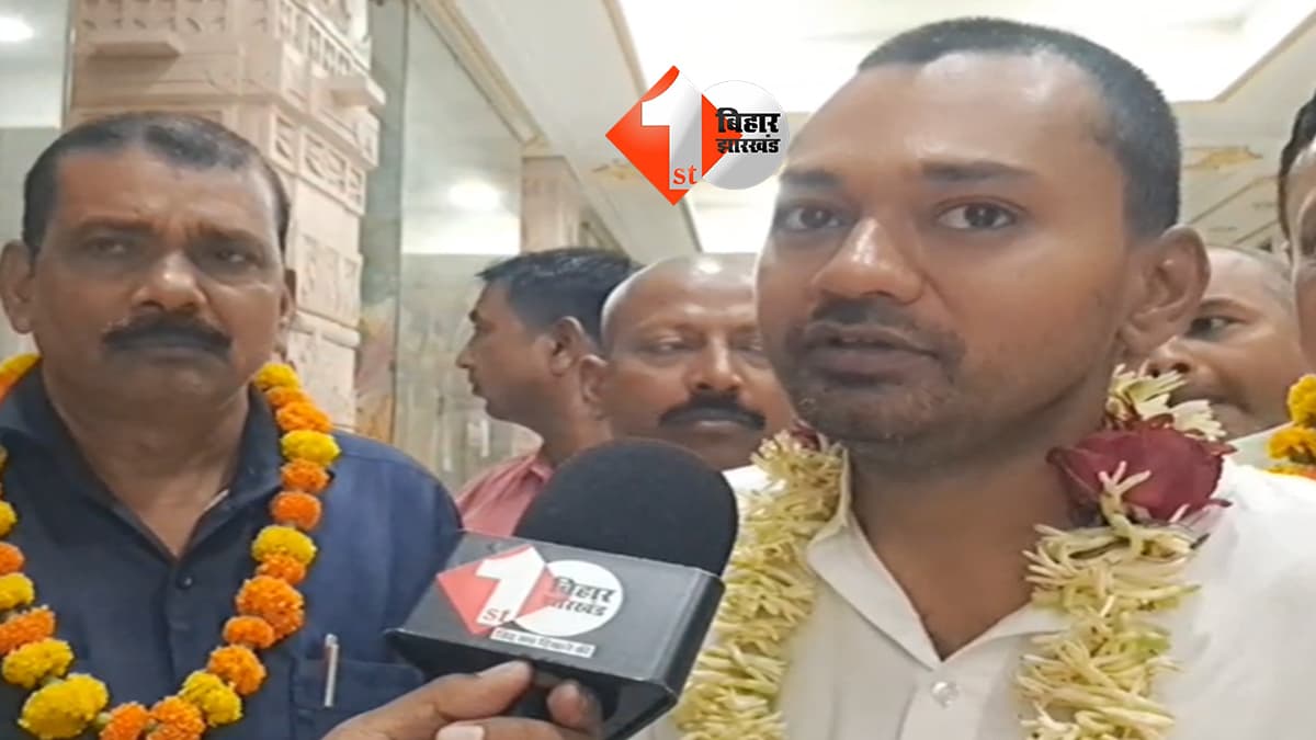 बिहार न्यूज