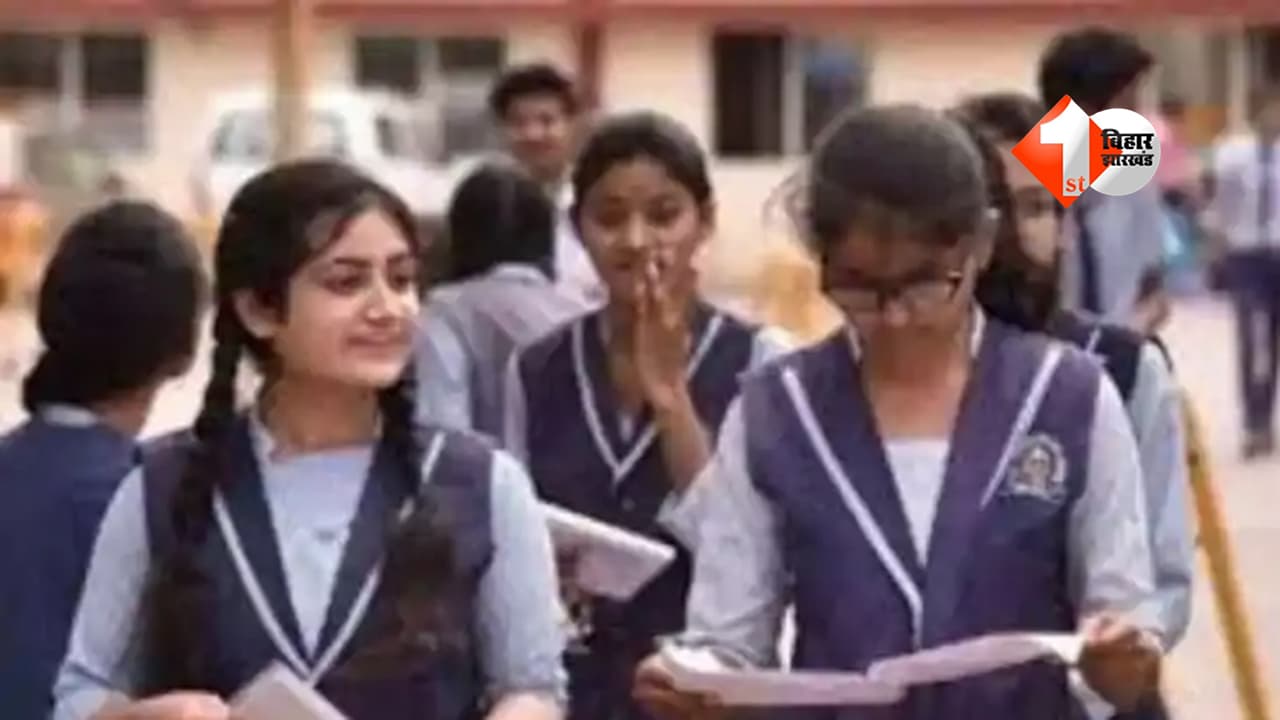 Bihar Politics : पटना के स्कूलों में आज नहीं लगेगी क्लास, ऑनलाइन होंगी क्लासेस; कैबिनेट शपथ ग्रहण से ट्रैफिक डायवर्जन लागू