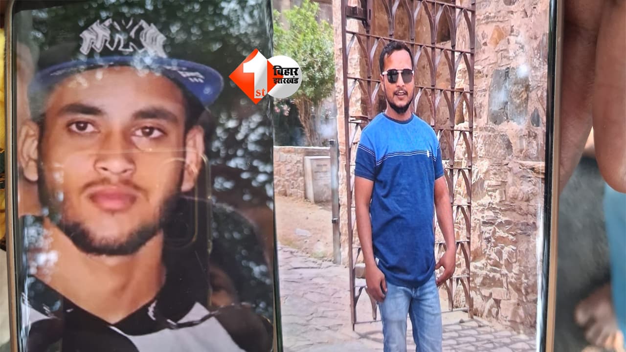 Patna crime news : बिहार में अपराधी बेख़ौफ़ ! युवक की गोली मारकर हत्या, दोस्तों पर लगा हत्या का आरोप; पुलिस पर भी उठे सवाल
